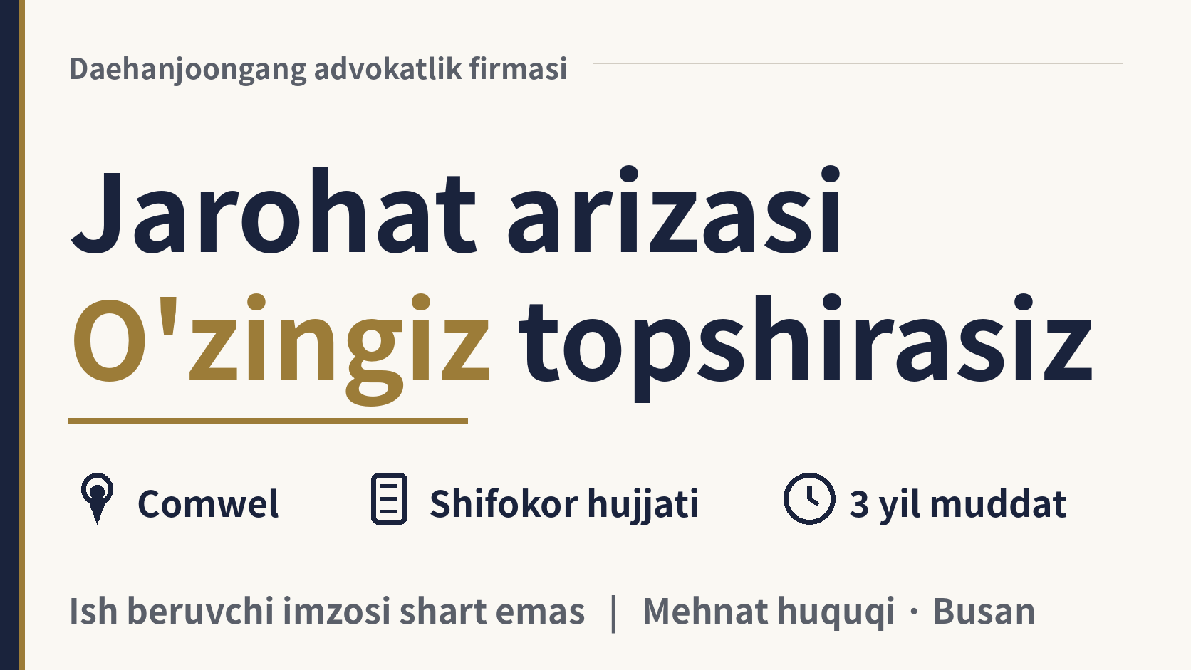 Comwelga jarohat arizasi qanday beriladi, ish beruvchi imzosi shartmi?, rasm 1