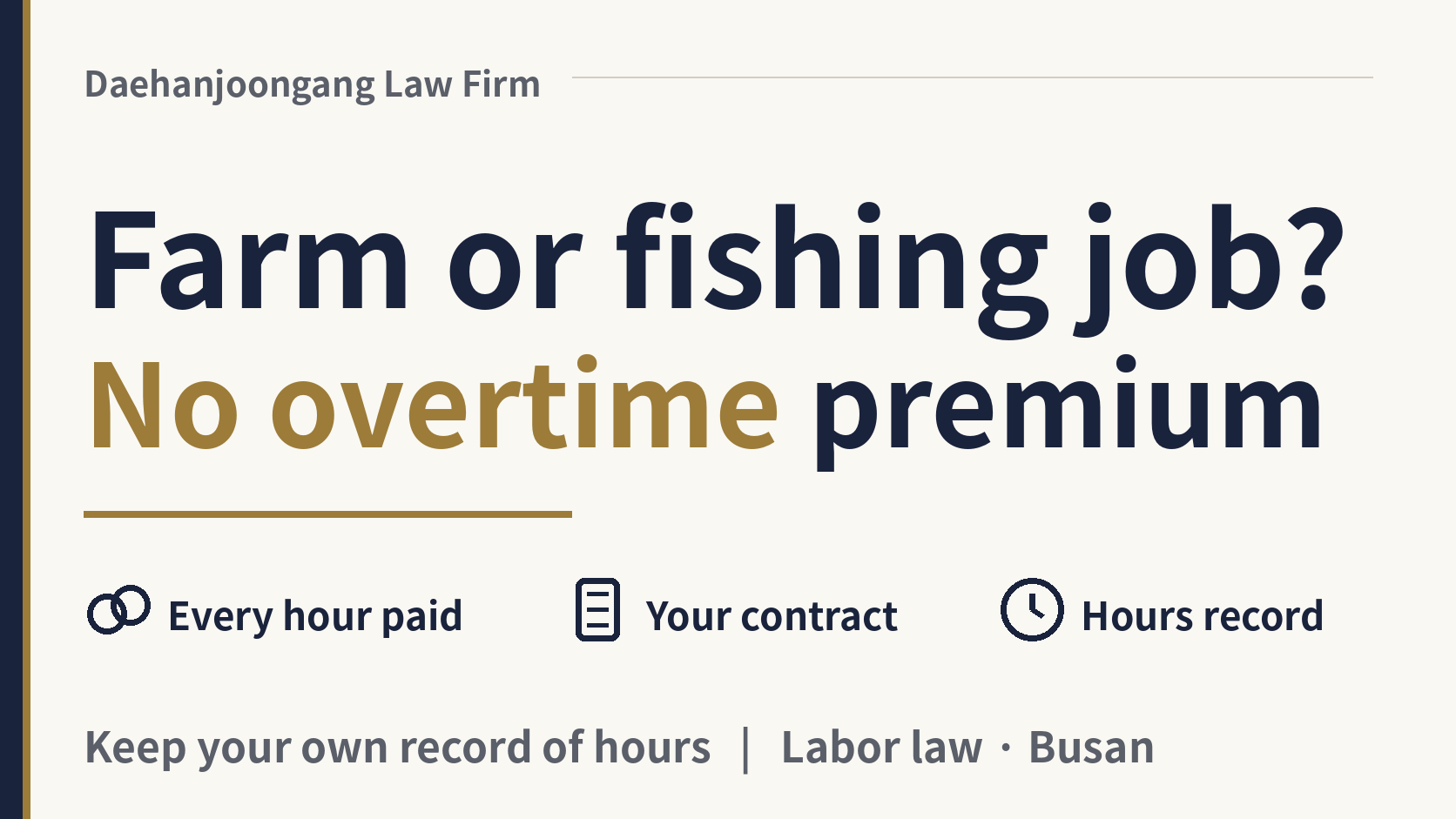 I work on a farm or fishing boat in Korea. Why is there no overtime pay?, image 1