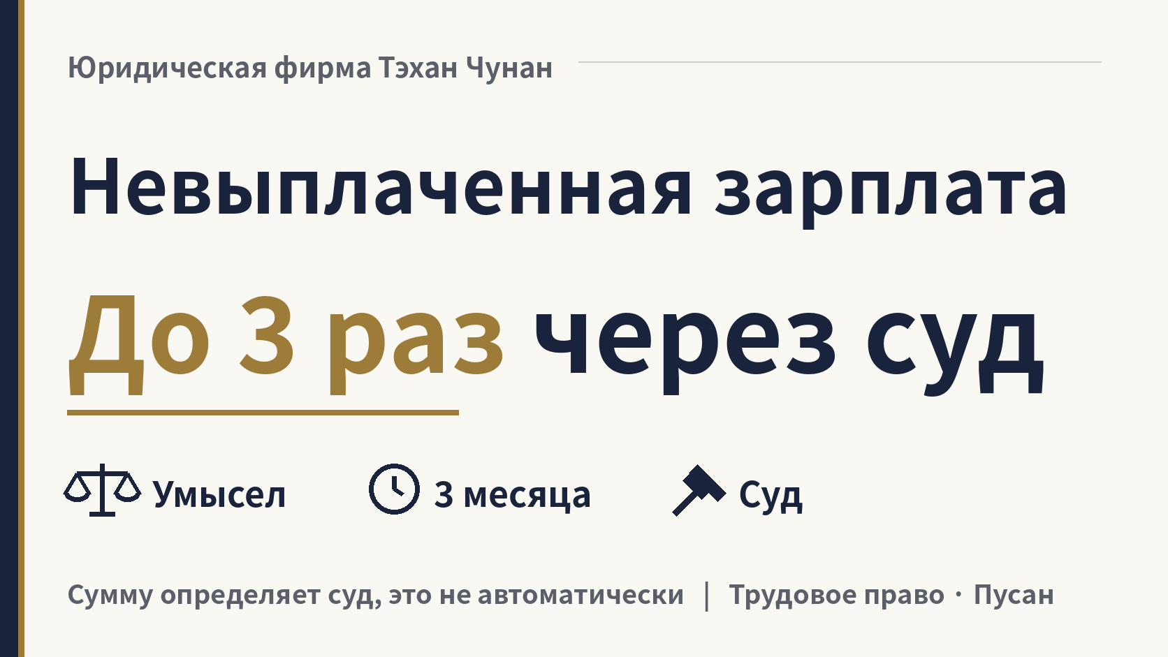 Можно ли потребовать невыплаченную зарплату в тройном размере?, изображение 1