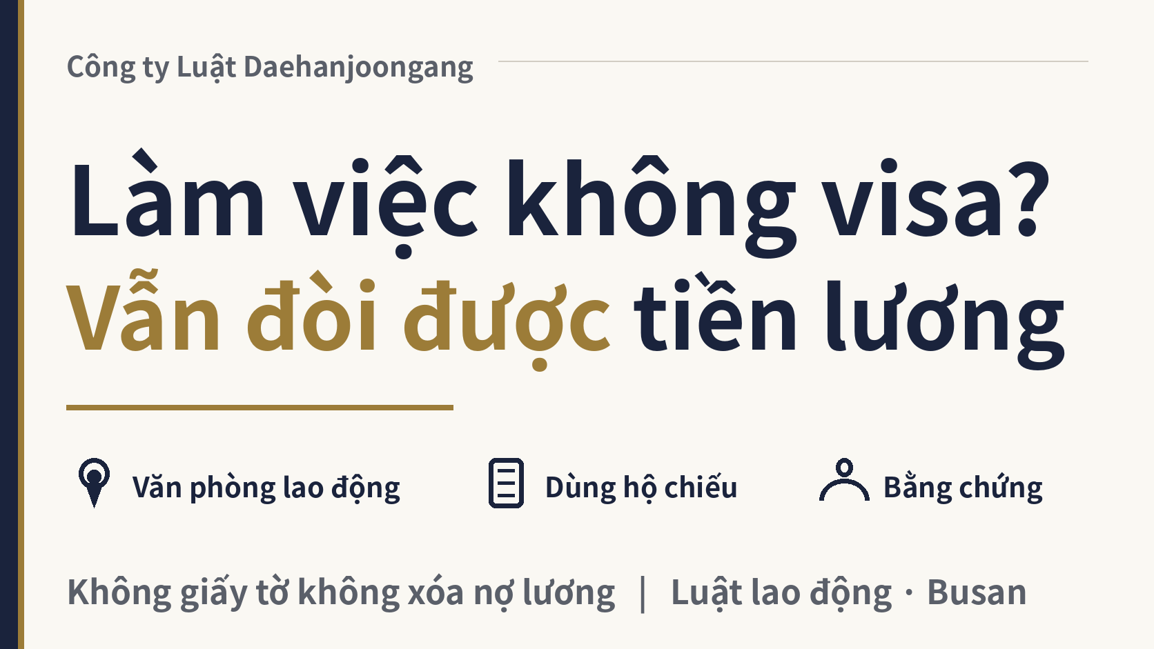 Làm việc không có visa, tôi còn đòi được tiền lương chưa trả không?, hình ảnh 1