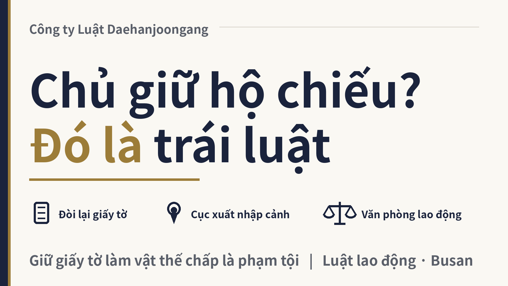 Chủ giữ hộ chiếu hoặc thẻ người nước ngoài của tôi: có hợp pháp không?, hình ảnh 1