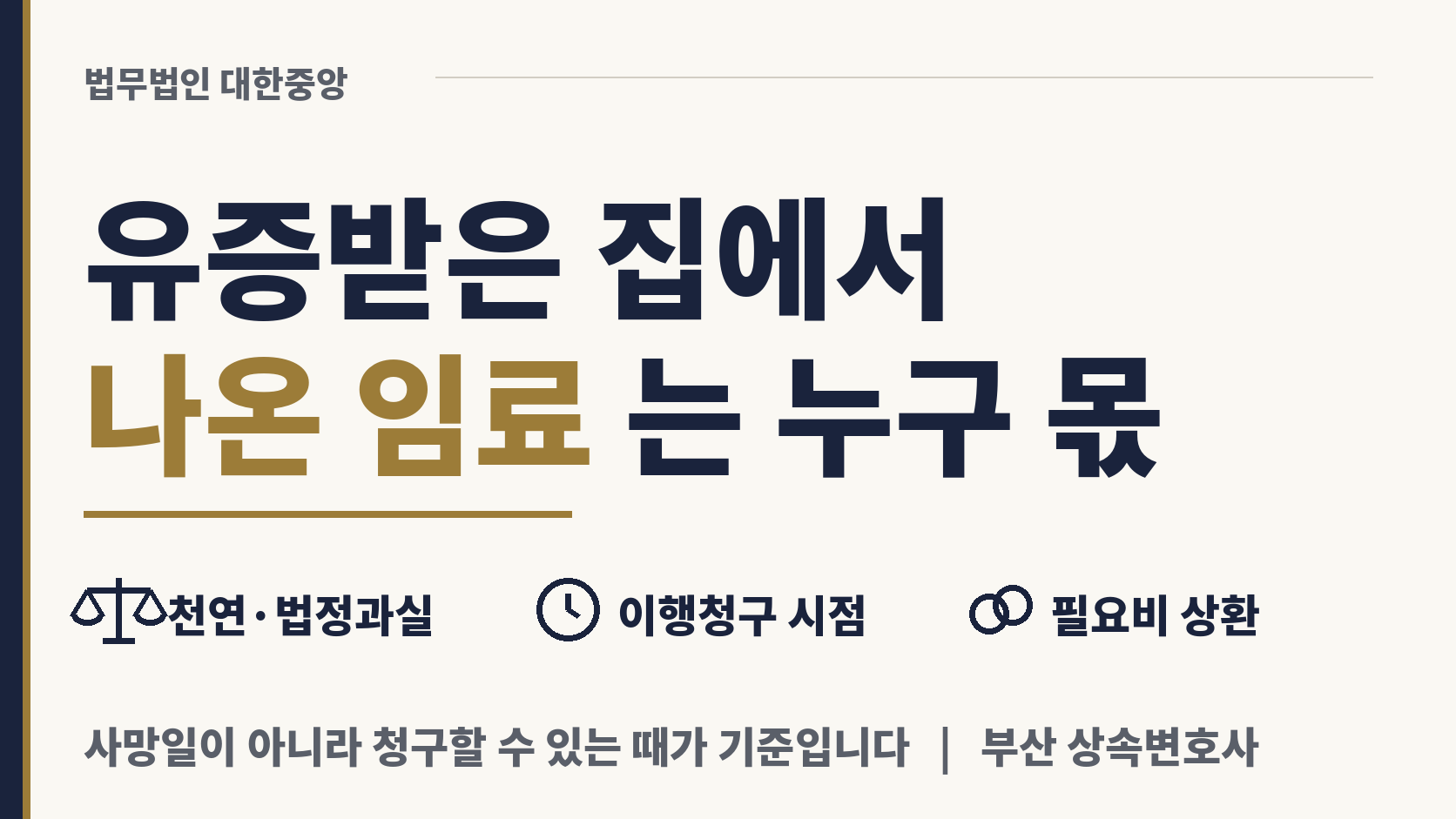 유산에서 그 뒤에 나온 열매는 누구 것인가 이미지 1