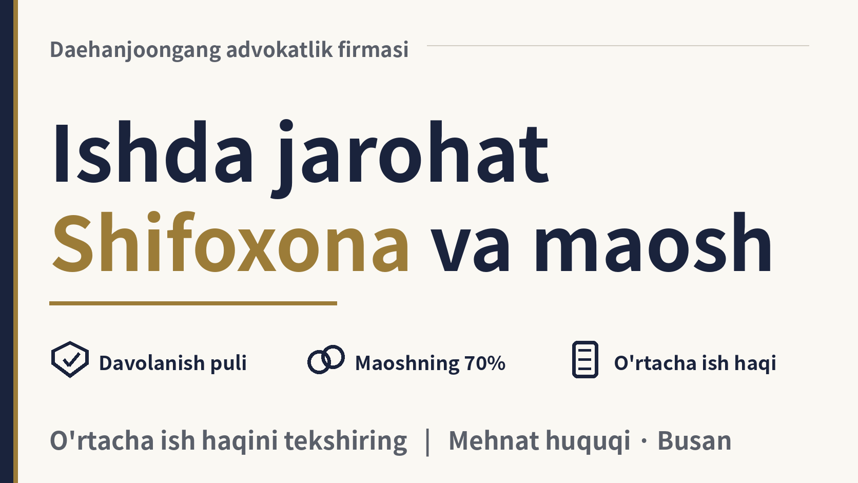 Ishda jarohatlandim. Shifoxona pulini kim to'laydi, maosh olaveramanmi?, rasm 1