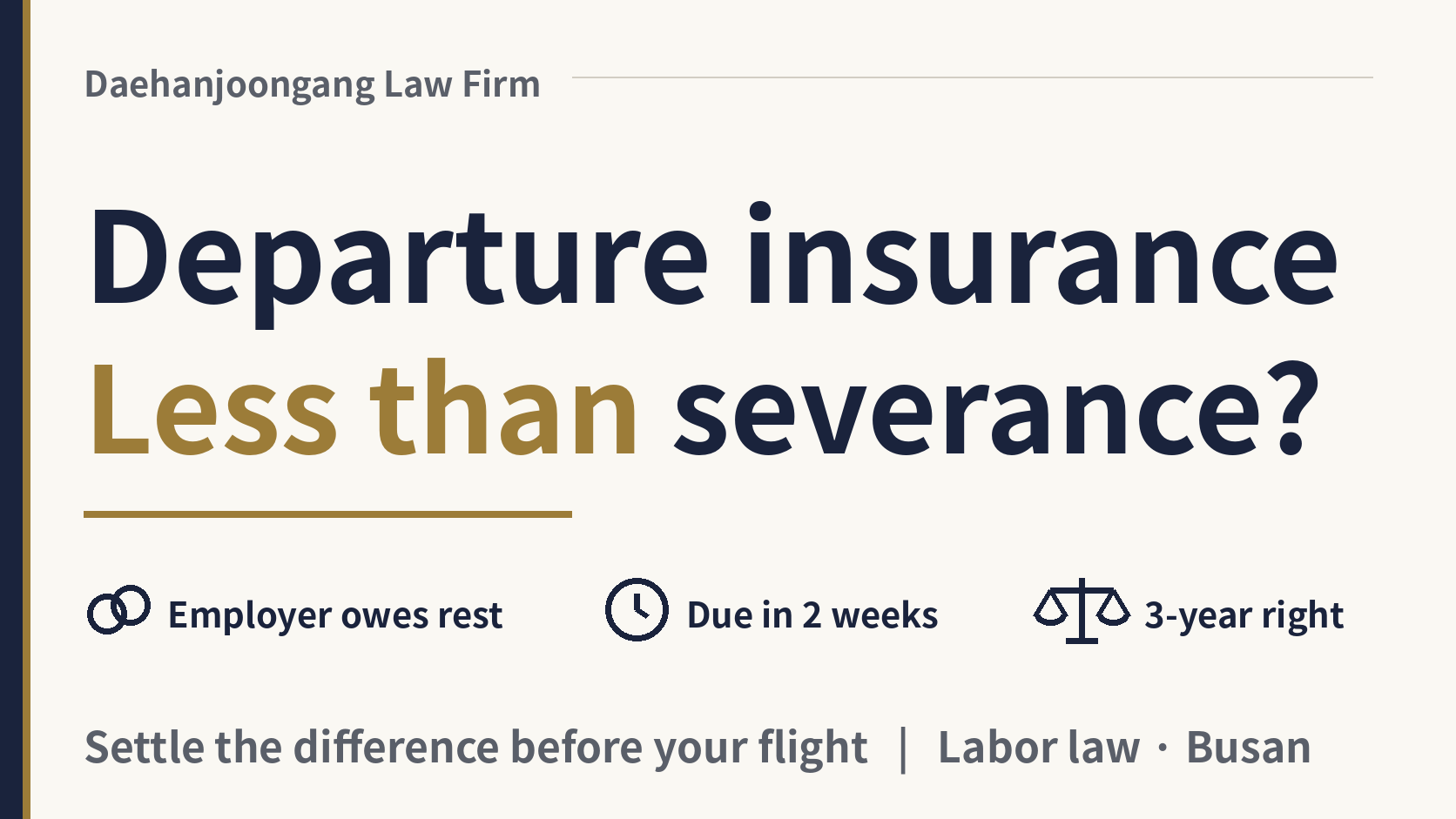Why is my departure insurance (출국만기보험) less than my severance?, image 1