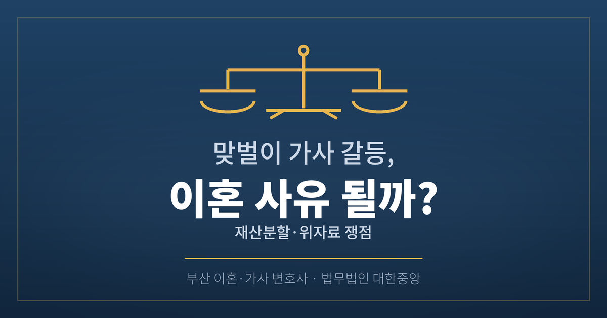thumbnail-dualincome-housework.png