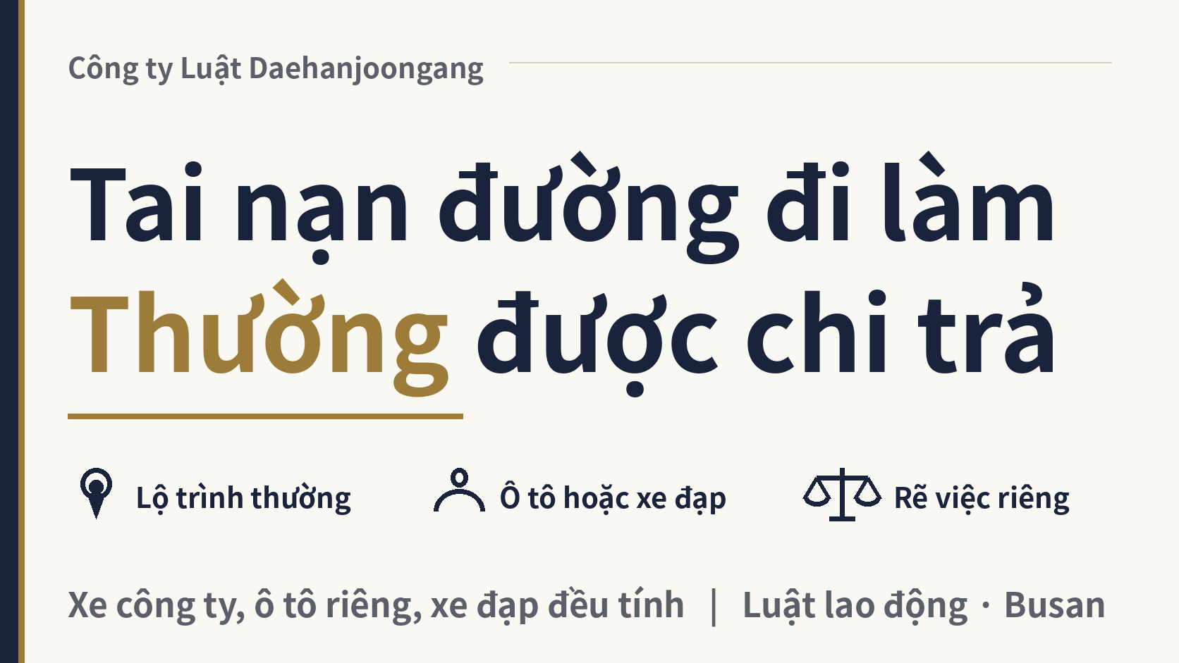 Bị tai nạn trên đường đi làm ở Hàn Quốc có được bảo hiểm lao động chi trả?, hình ảnh 1