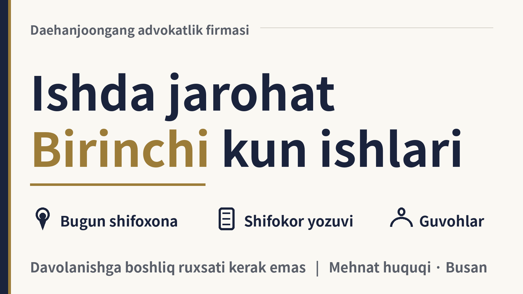 Koreyada ishda jarohat oldim. Birinchi kuni nima qilishim kerak?, rasm 1