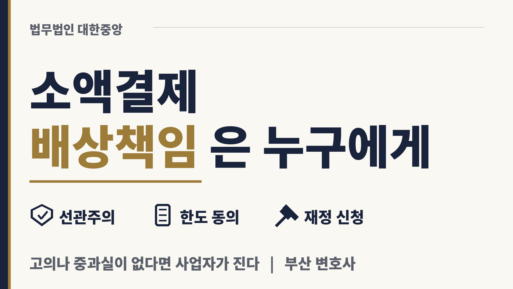 소액결제 피해, 배상 책임은 누구에게 이미지 1