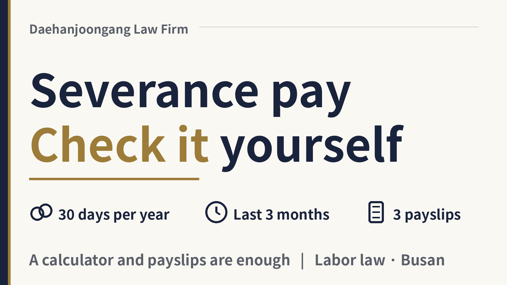 How is severance pay (퇴직금) calculated in Korea, and can I check it myself?, image 1