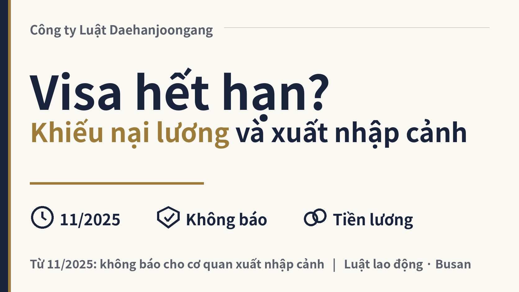 Visa của tôi đã hết hạn. Đòi lương thì có bị trục xuất không?, hình ảnh 1
