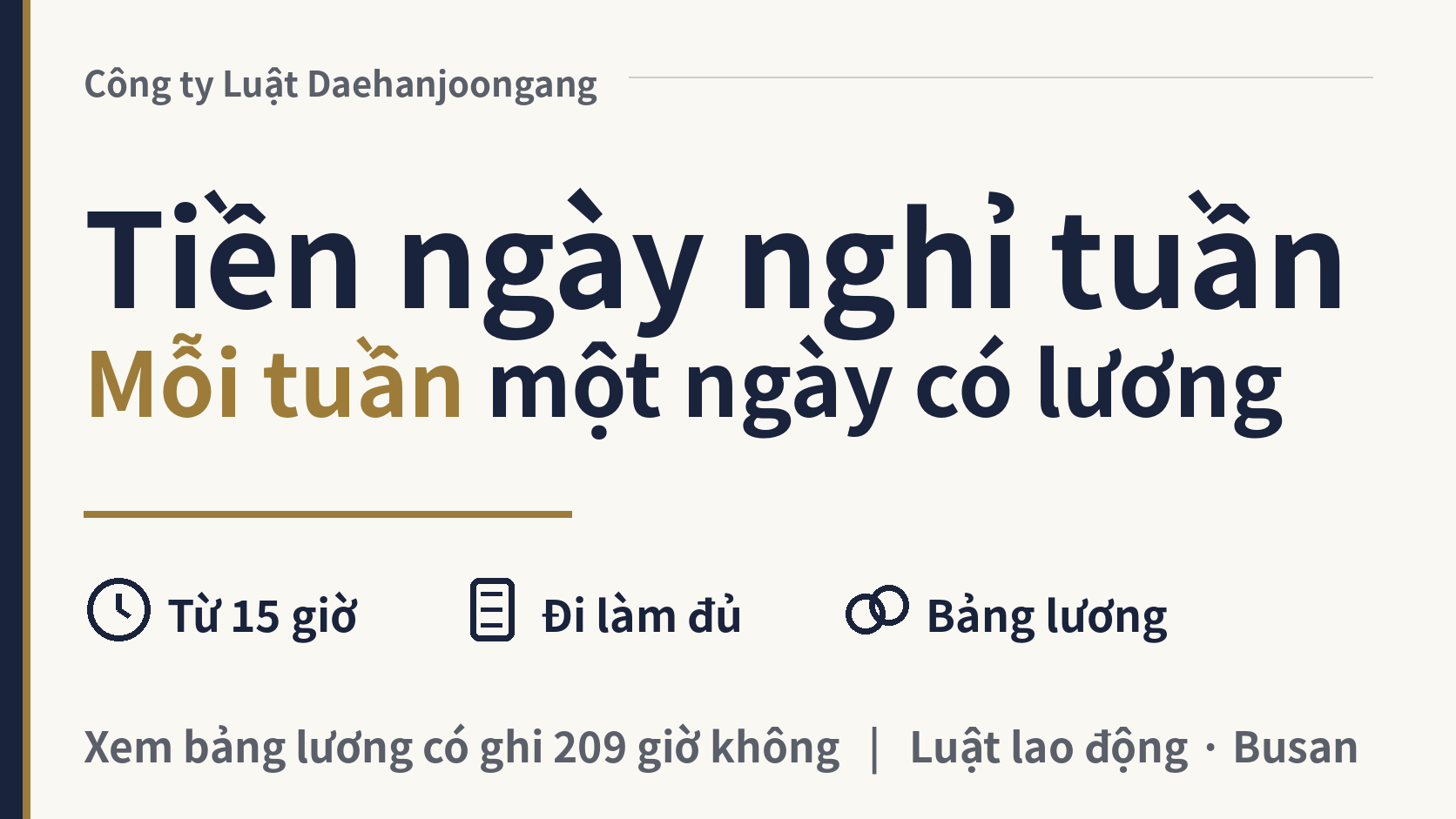 Tiền ngày nghỉ hằng tuần (주휴수당) ở Hàn Quốc: tôi có được nhận?, hình ảnh 1