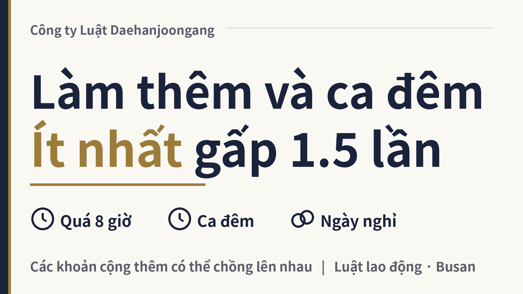 Ở Hàn Quốc, làm ngoài giờ, ca đêm và ngày nghỉ được trả bao nhiêu?, hình ảnh 1