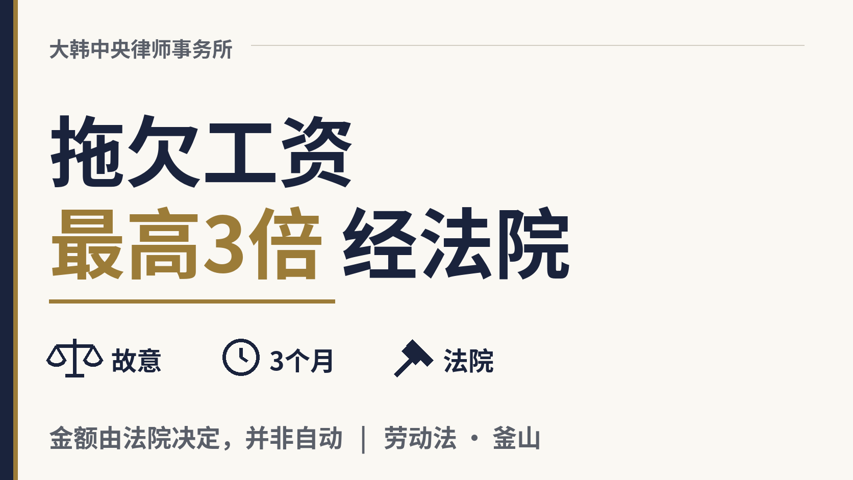 被拖欠的工资,能要求3倍赔偿吗?,图片1