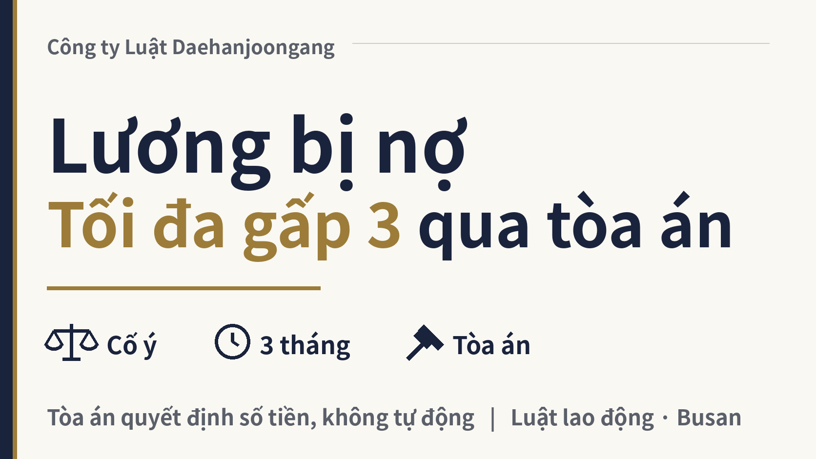 Tôi có thể đòi gấp ba số lương bị nợ không?, hình ảnh 1