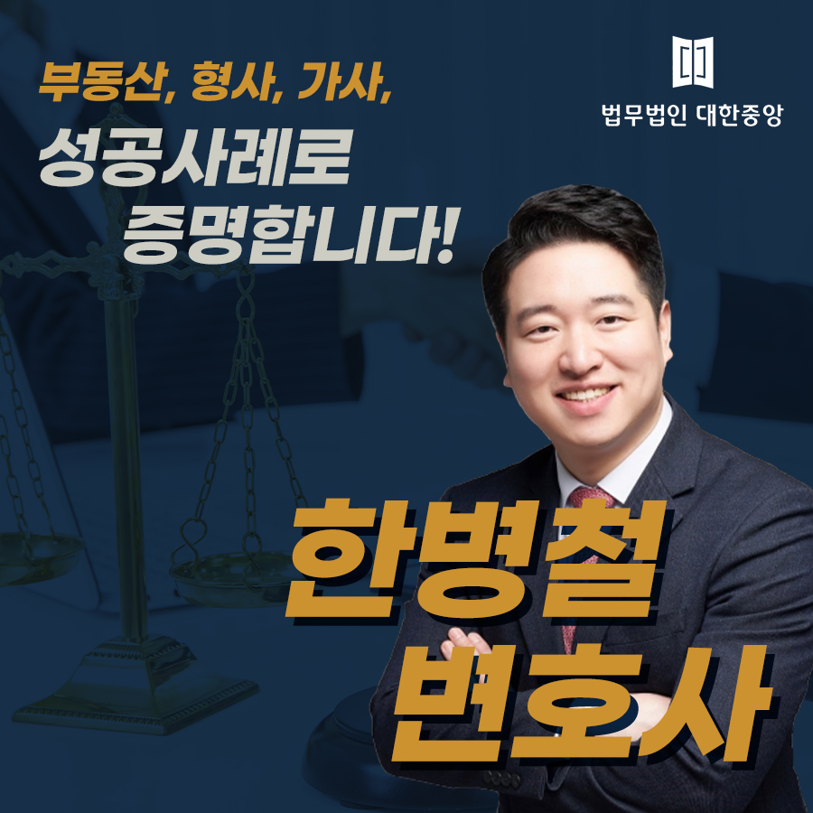 한병철변호사_1.jpg