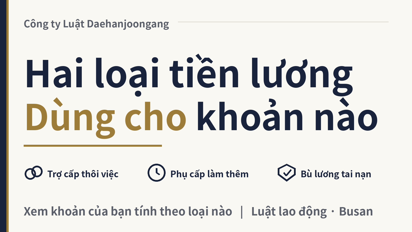 Thôi việc, làm thêm, tai nạn: tính theo lương bình quân hay thông thường?, hình ảnh 1