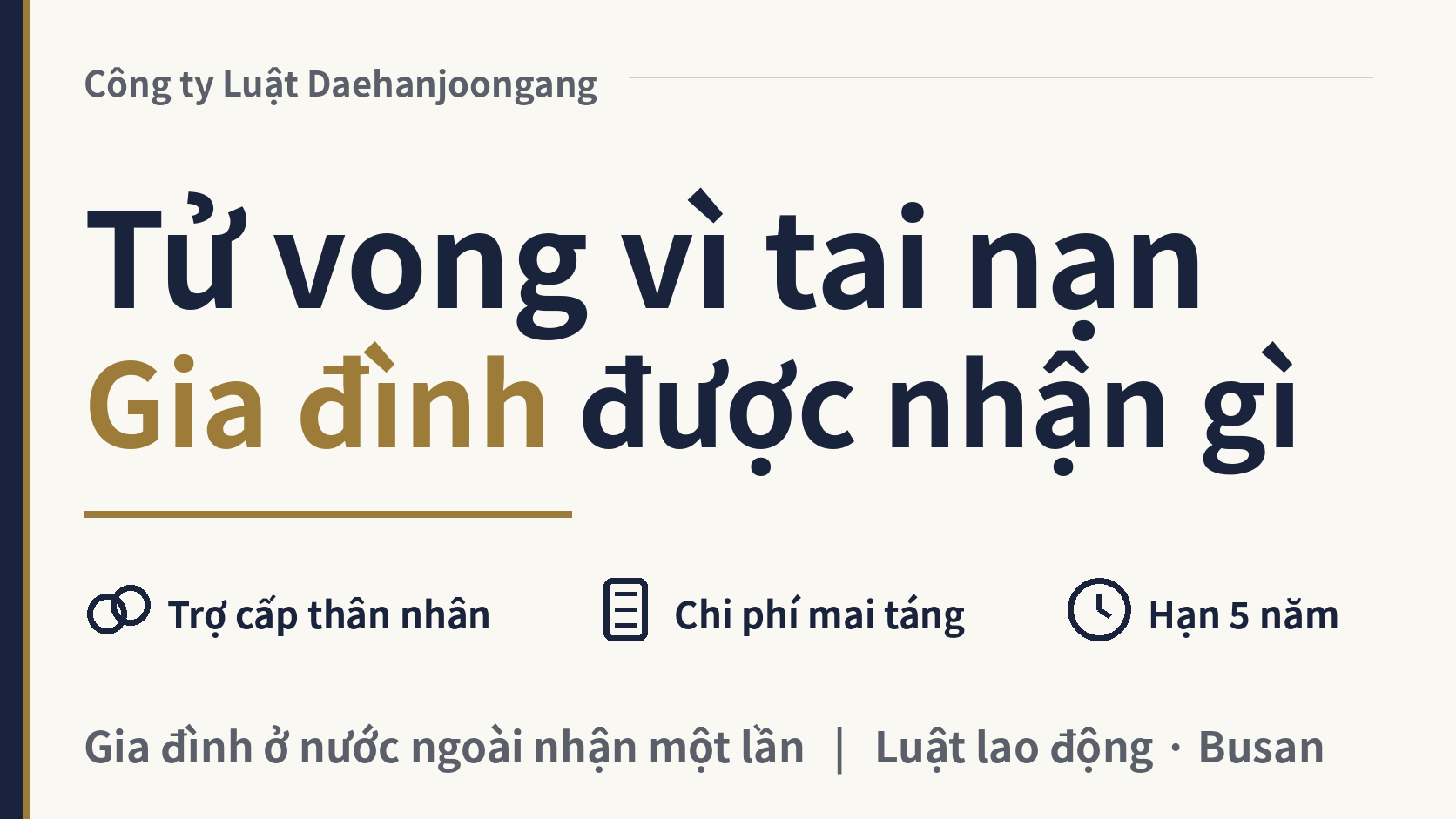 Người lao động tử vong vì tai nạn ở Hàn Quốc: gia đình ở xa đòi gì?, hình ảnh 1