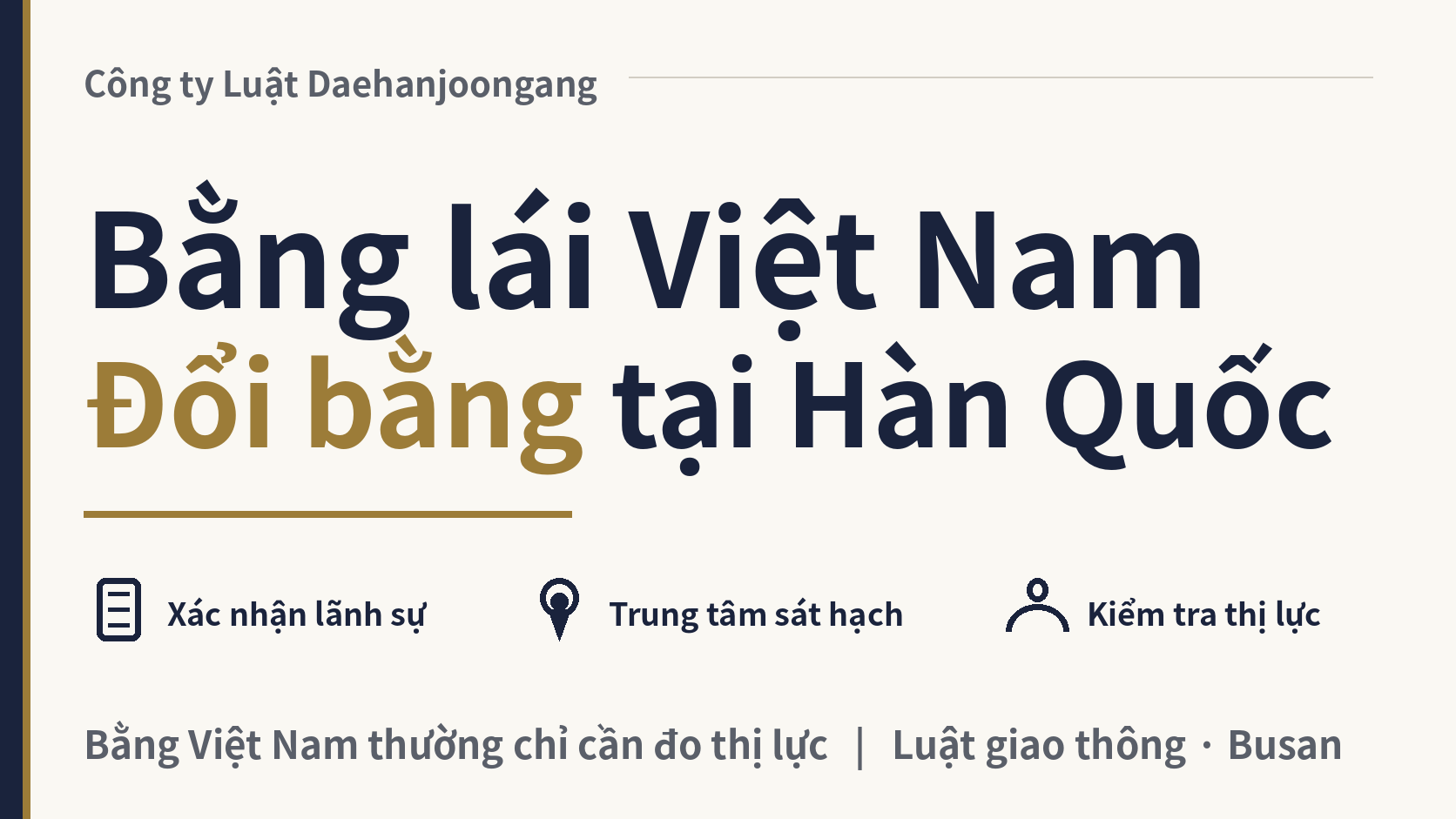 Đổi bằng lái xe Việt Nam sang bằng lái Hàn Quốc như thế nào?, hình ảnh 1