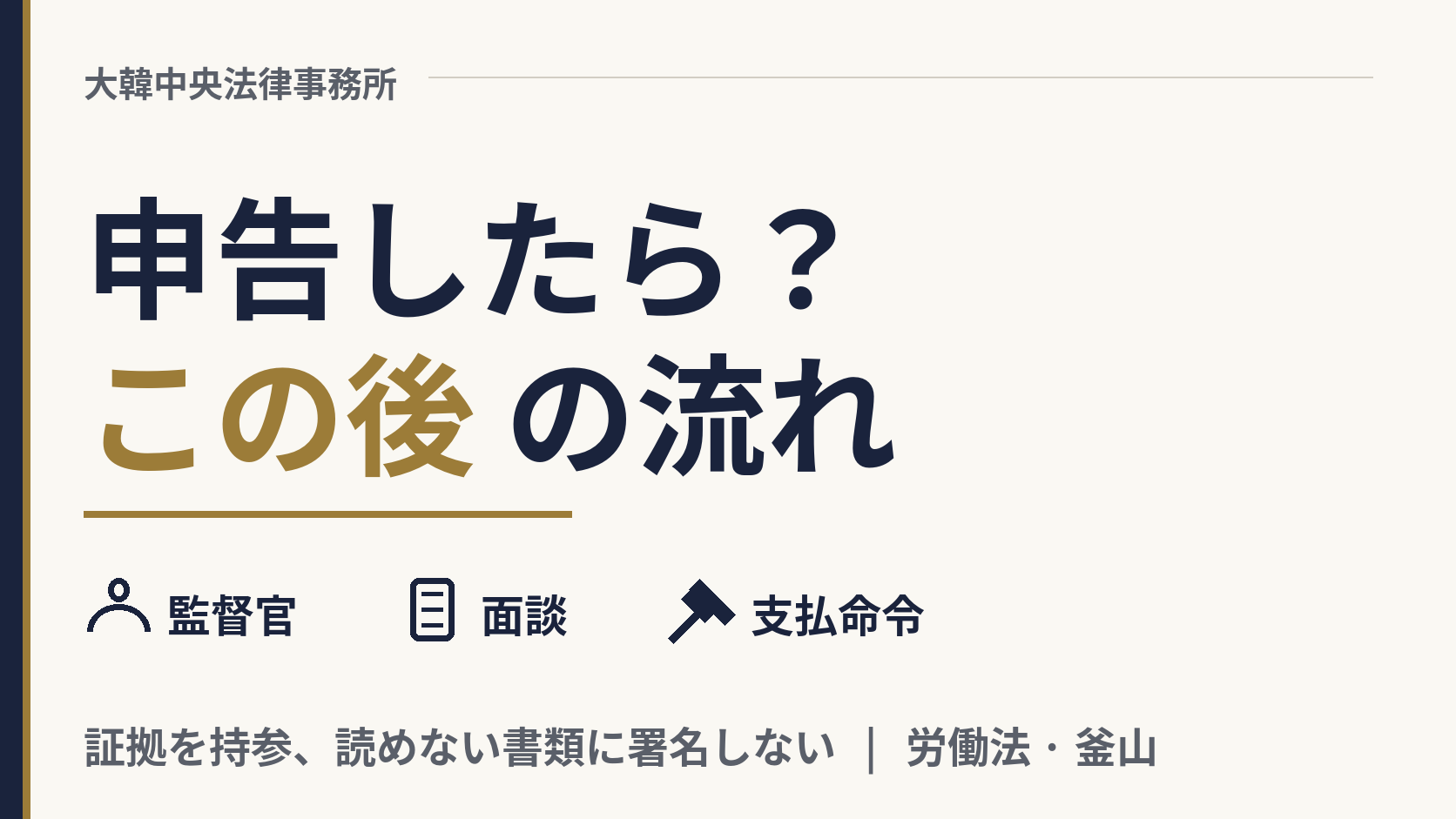 賃金の申告をしました。この後はどうなりますか?、画像1