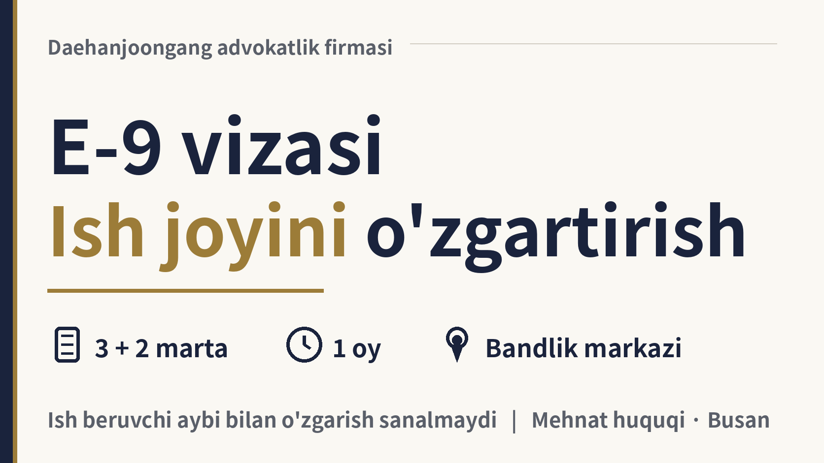 E-9 vizasi bilan ish joyimni o'zgartira olamanmi?, rasm 1