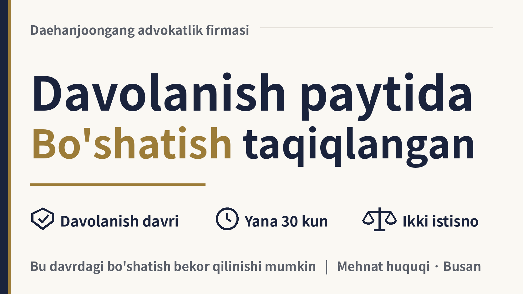 Ish jarohatini davolash paytida Koreyada meni ishdan bo'shatish mumkinmi?, rasm 1