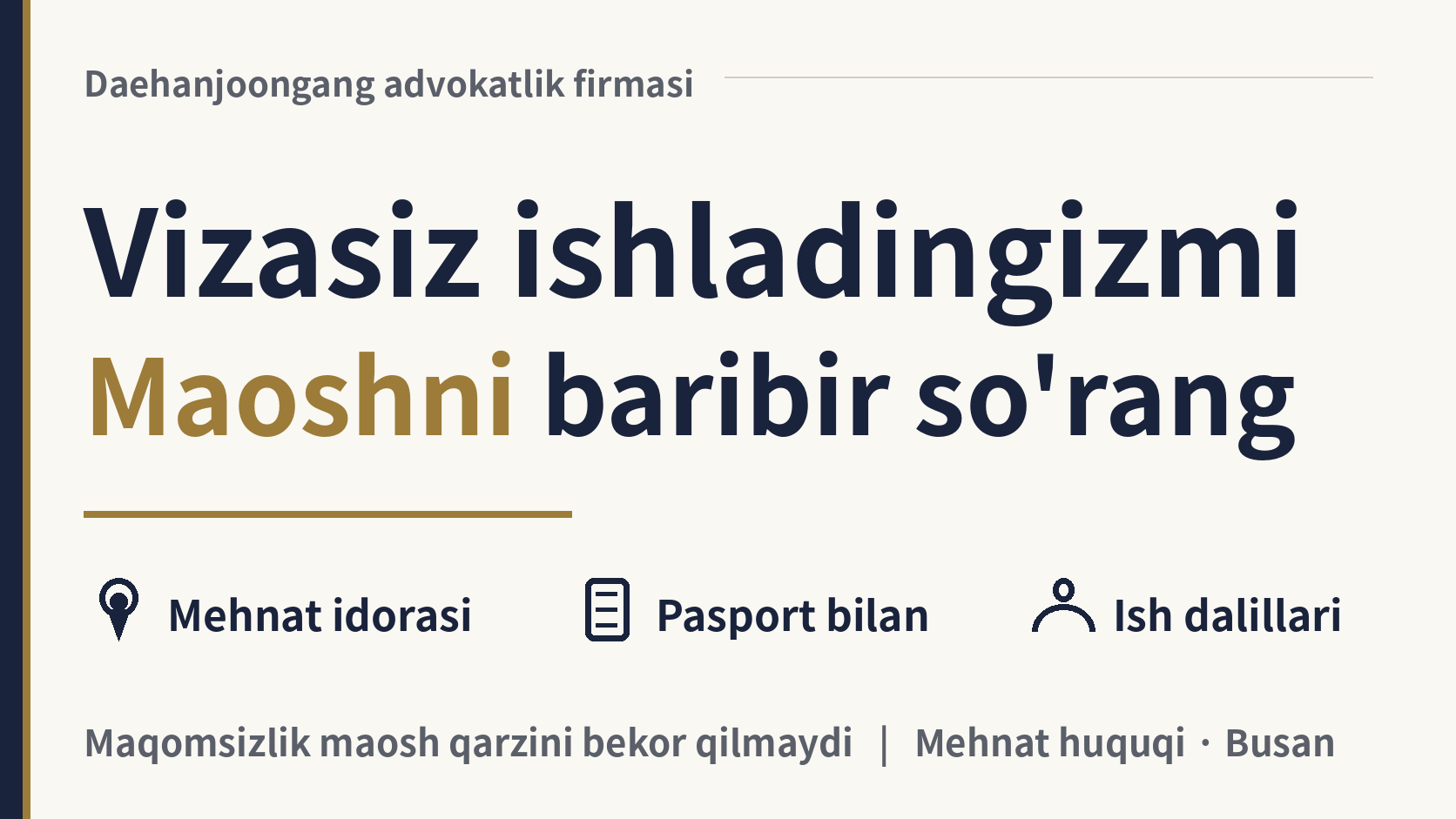 Vizasiz ishladim. To'lanmagan maoshimni baribir talab qila olamanmi?, rasm 1