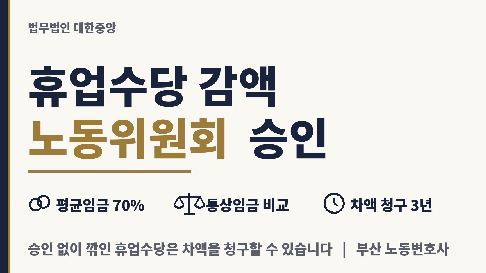 일감 없어 쉬는 날, 70% 미만 지급은 승인 필요 이미지 1
