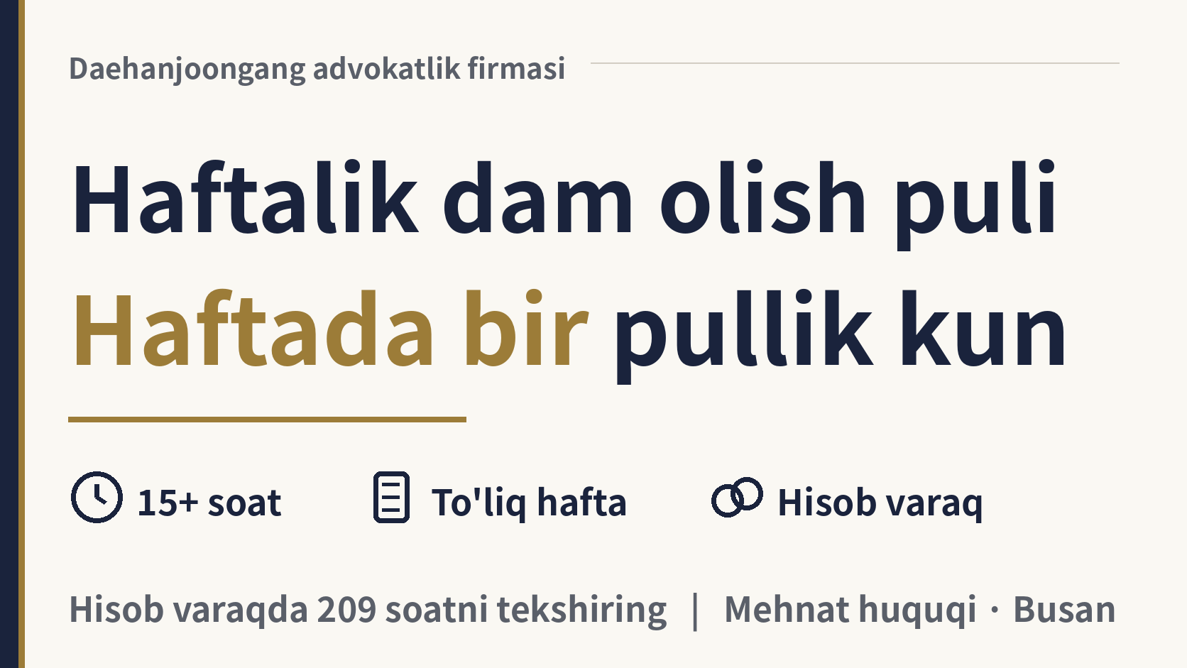 Koreyada haftalik dam olish kuni haqi (주휴수당) nima va u menga tegishlimi?, rasm 1