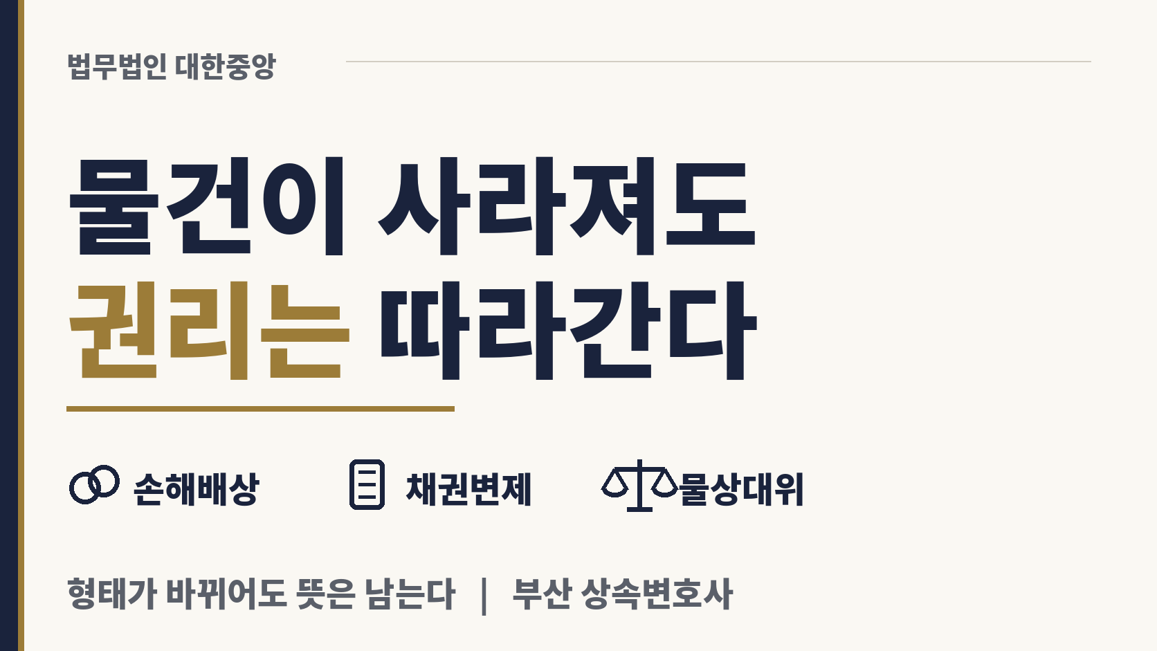 남긴 재산이 이미 돈으로 바뀌어 있을 때 이미지 1