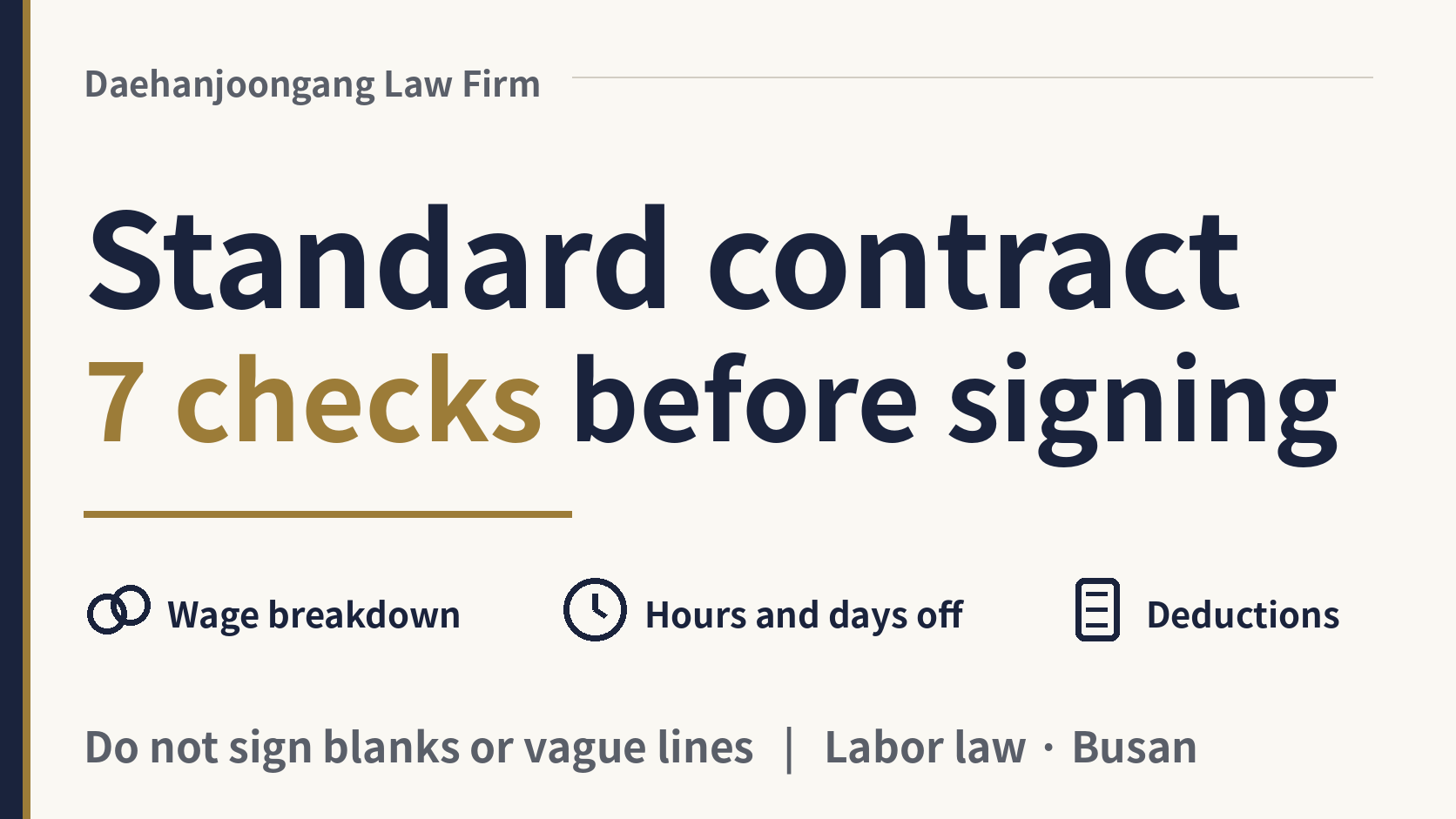 What should I check in a Korean standard employment contract before I sign?, image 1