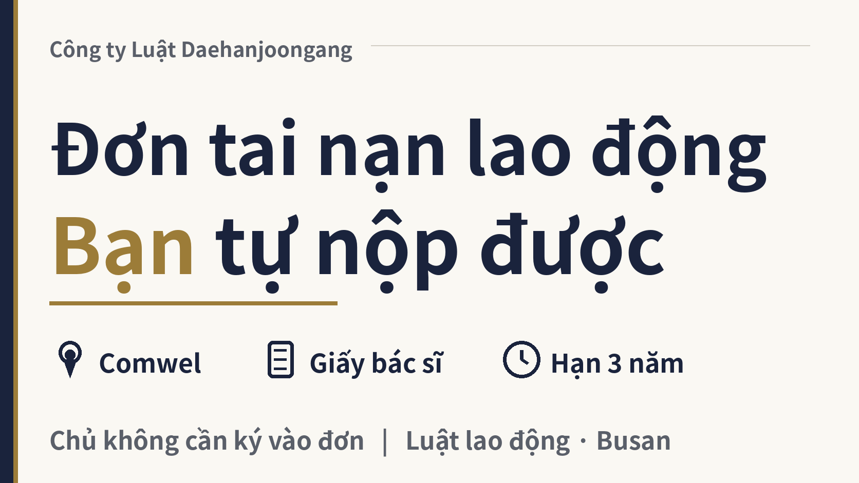 Làm sao nộp đơn tai nạn lao động cho Comwel, và chủ có phải ký không?, hình ảnh 1