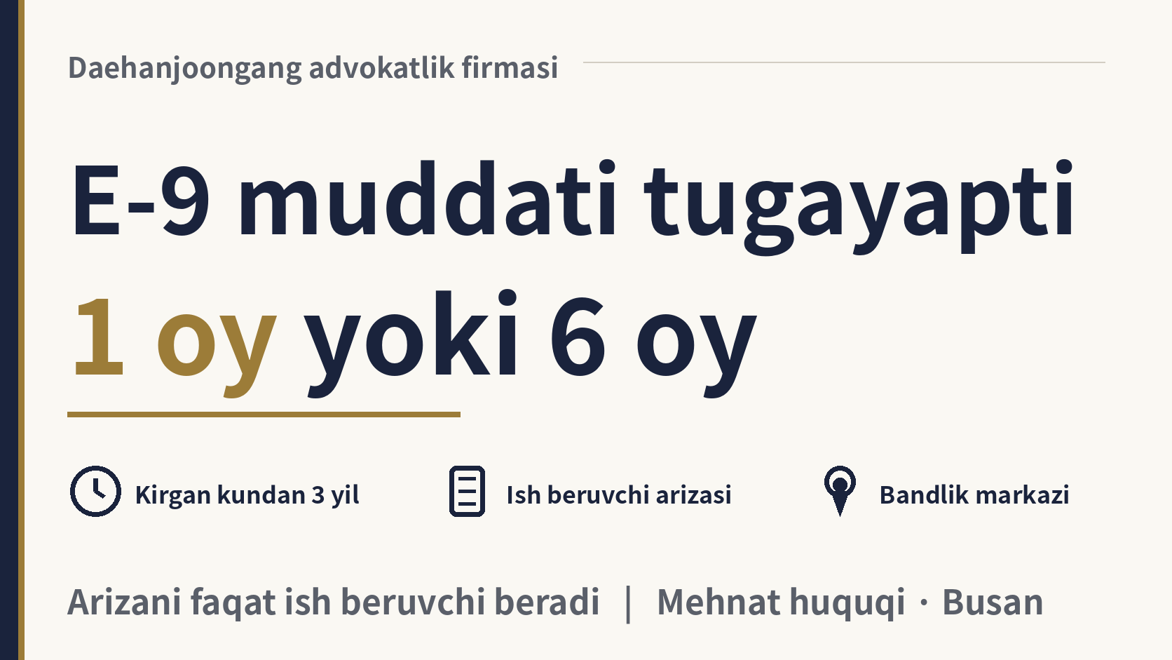 E-9 ish muddatim tugayapti. Koreyada yana ishlay olamanmi?, rasm 1