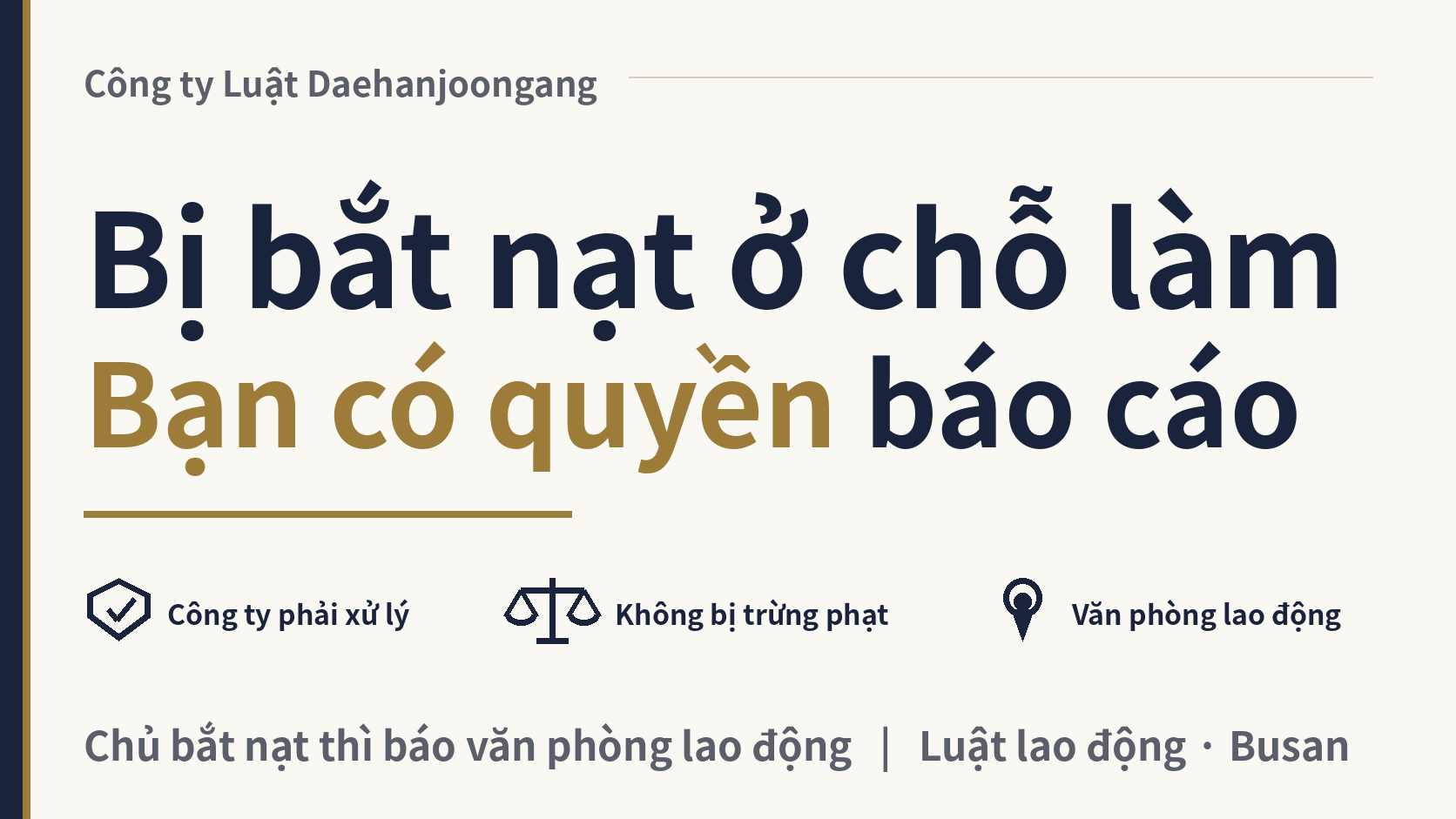 Bị bắt nạt ở chỗ làm tại Hàn Quốc khi bạn là lao động nước ngoài, hình ảnh 1