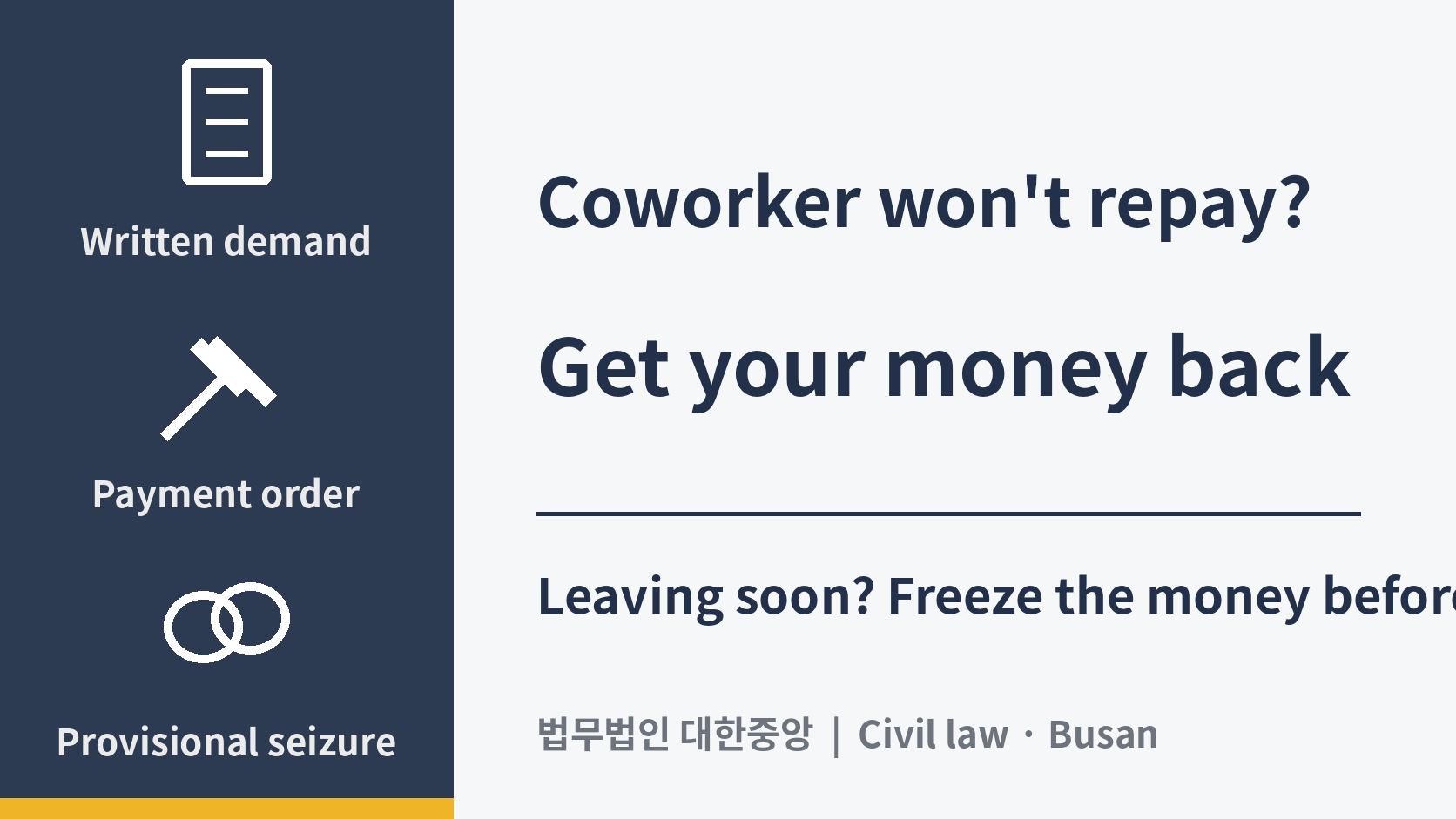 A coworker won't repay a loan. How do I get my money back in Korea?