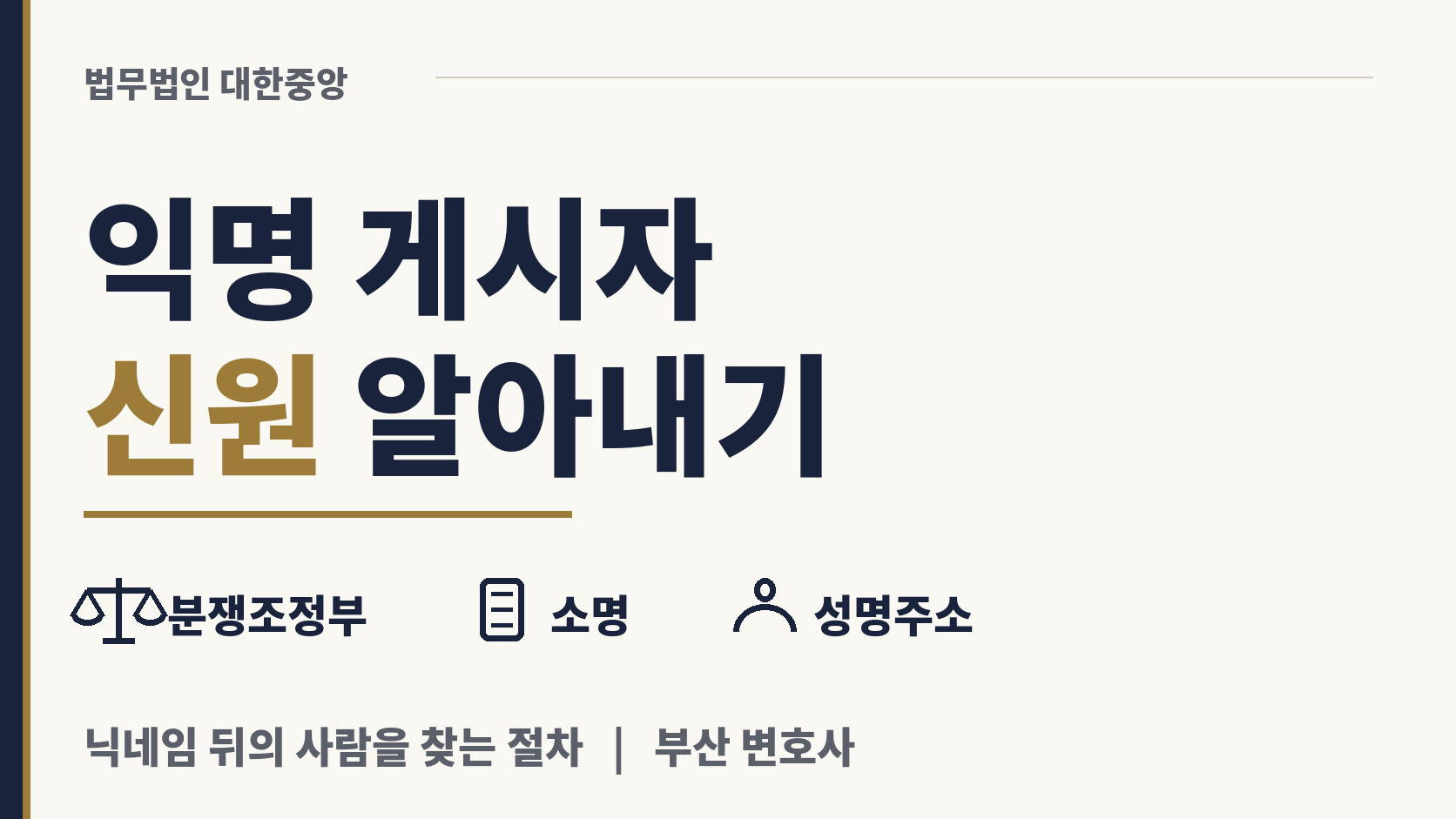 익명 게시자의 이름과 주소를 알아내는 절차 이미지 1