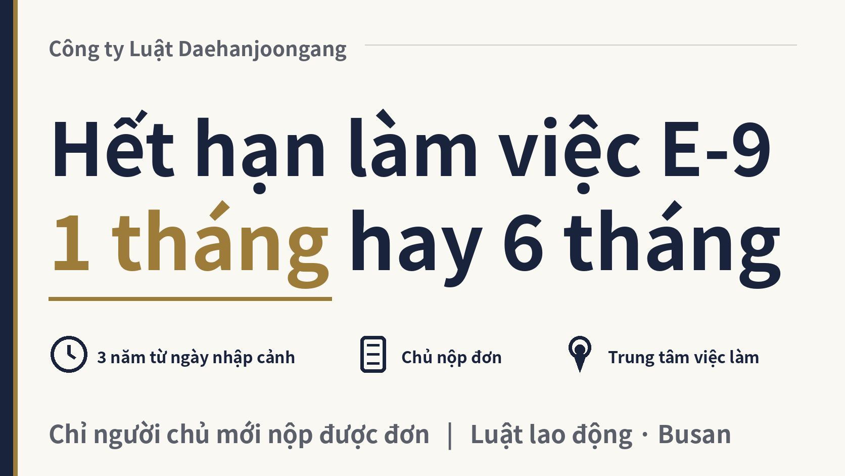 Hết thời gian làm việc E-9, tôi còn được làm ở Hàn Quốc không?, hình ảnh 1