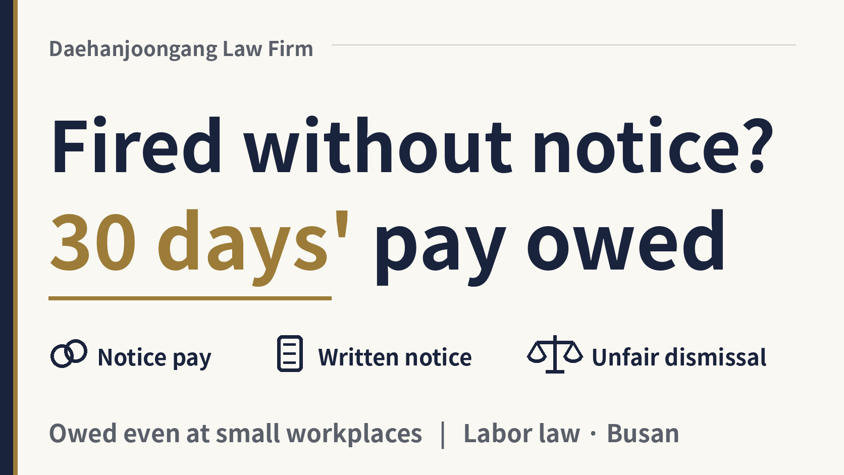 Fired in Korea without 30 days' notice: what am I owed?, image 1
