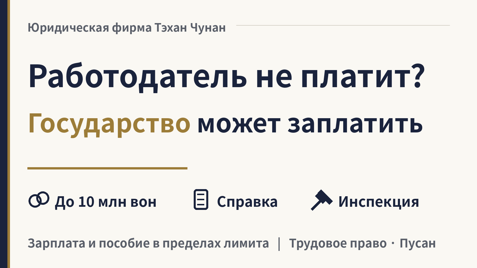 Работодатель не может заплатить. Выплатит ли зарплату государство?, изображение 1