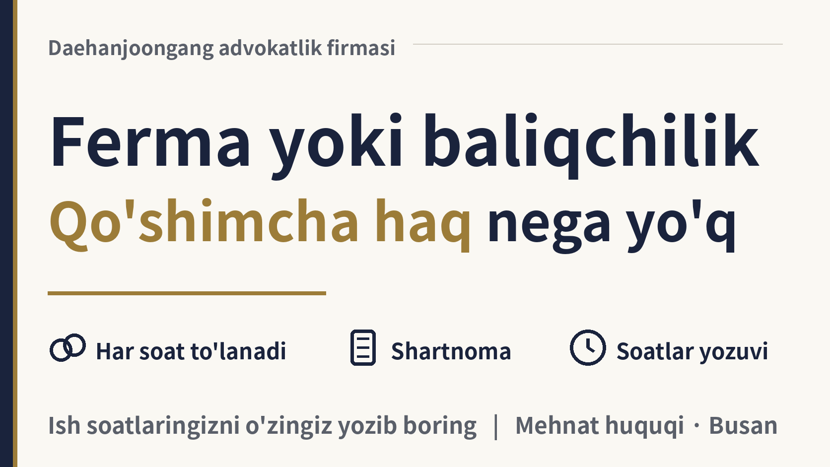 Ferma yoki baliqchilikda ishlayman: nega ortiqcha ish haqi yo'q?, rasm 1