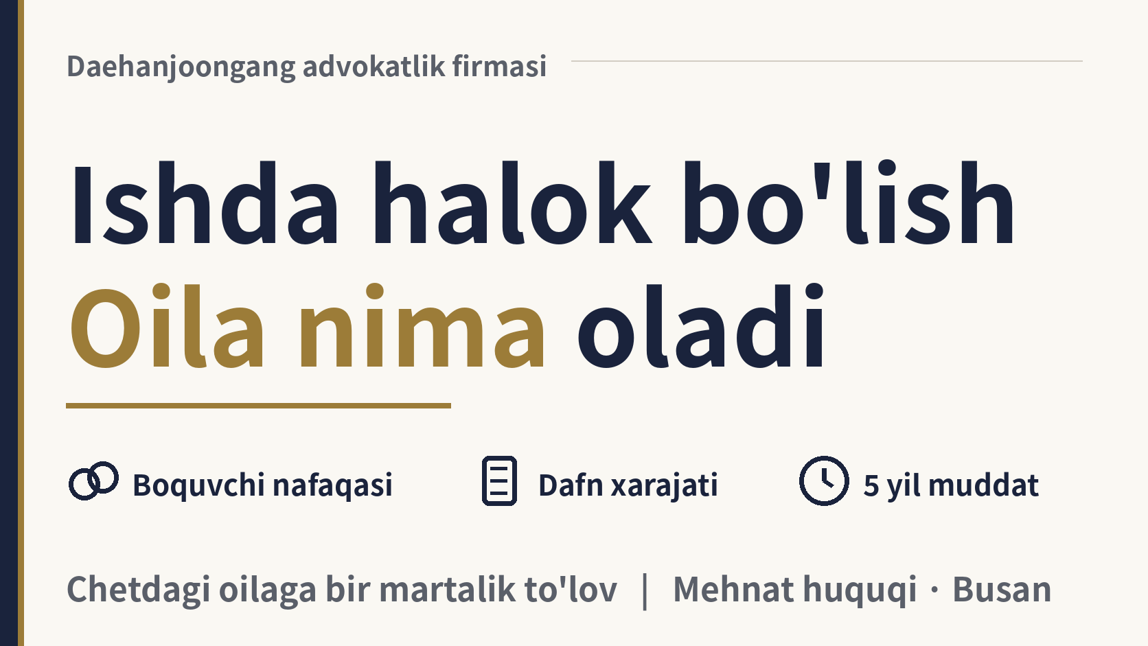 Chet ellik ishchi ishda halok bo'ldi. Oila chetdan nimani talab qila oladi?, rasm 1