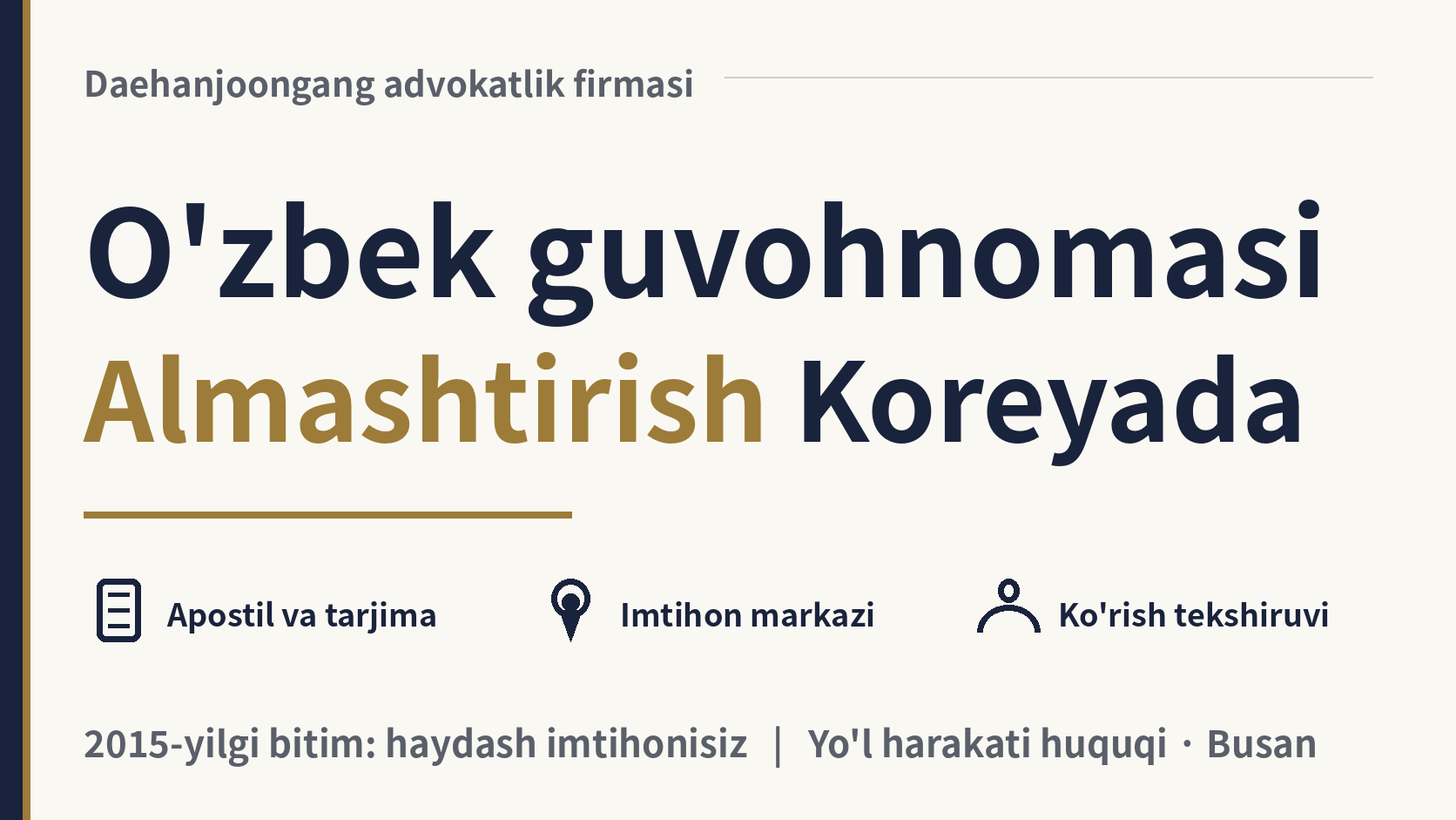 O'zbekiston haydovchilik guvohnomasini Koreyada qanday almashtiraman?, rasm 1