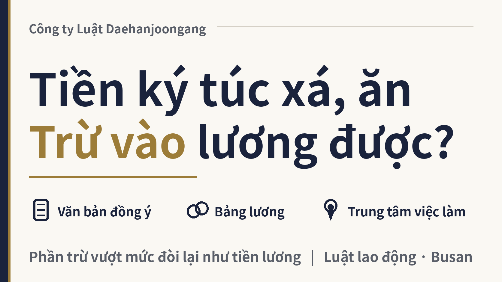 Chủ có được trừ tiền ký túc xá và tiền ăn vào lương ở Hàn Quốc không?, hình ảnh 1