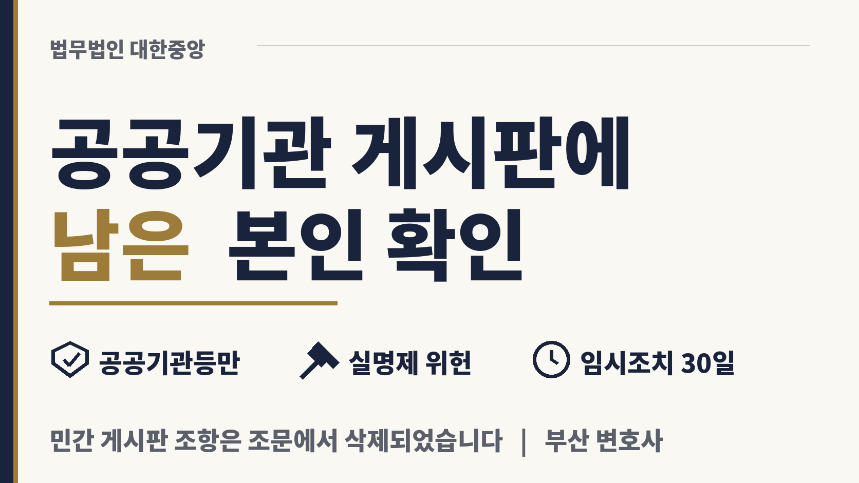 공공기관 게시판에 남아 있는 본인 확인 이미지 1