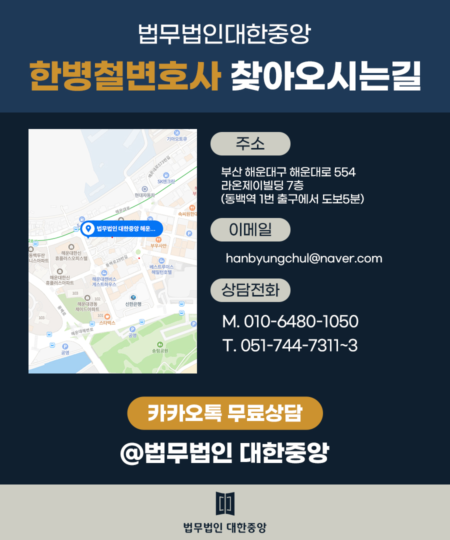 한병철변호사_3.jpg