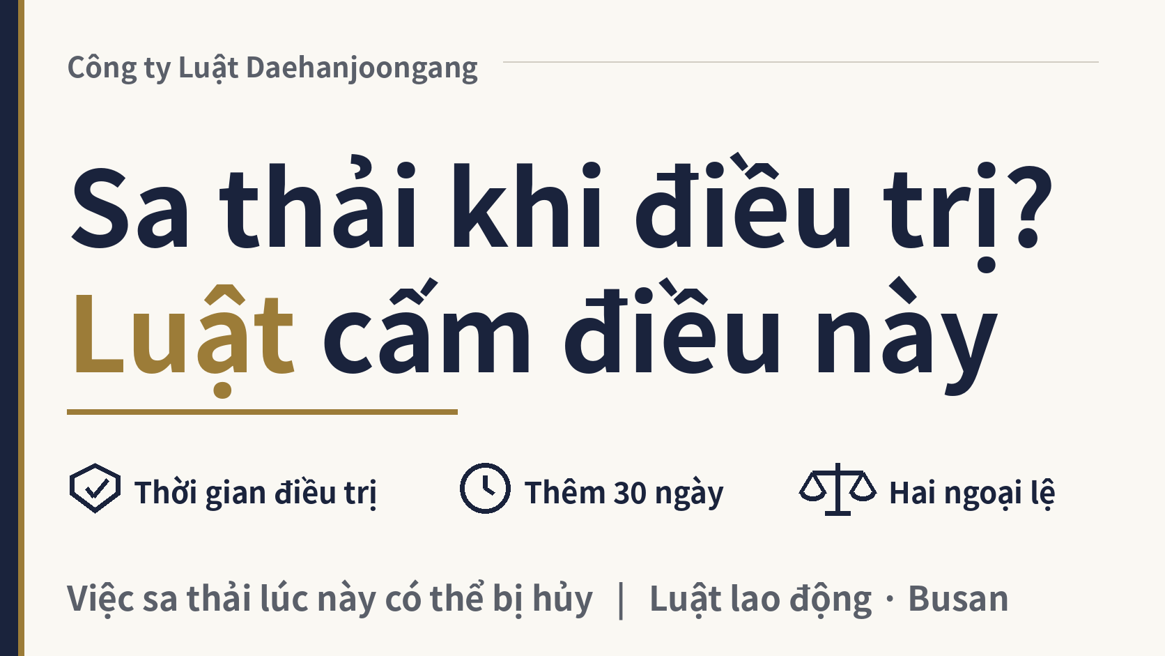 Chủ ở Hàn Quốc có được sa thải tôi khi đang điều trị tai nạn lao động?, hình ảnh 1