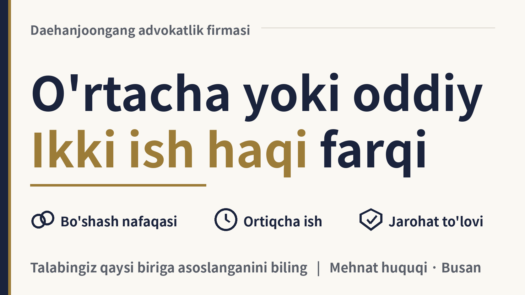 O'rtacha yoki oddiy ish haqi: Koreyada qaysi biri hisob-kitobni belgilaydi?, rasm 1