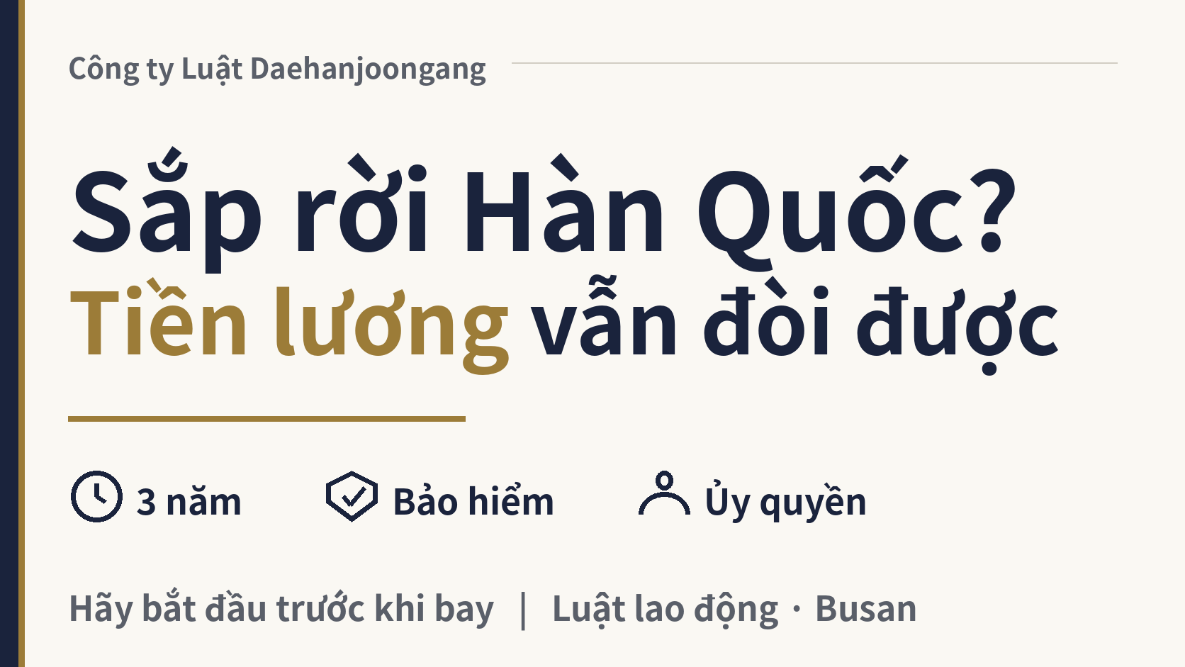 Tôi sắp rời Hàn Quốc. Tôi vẫn đòi được lương bị nợ chứ?, hình ảnh 1