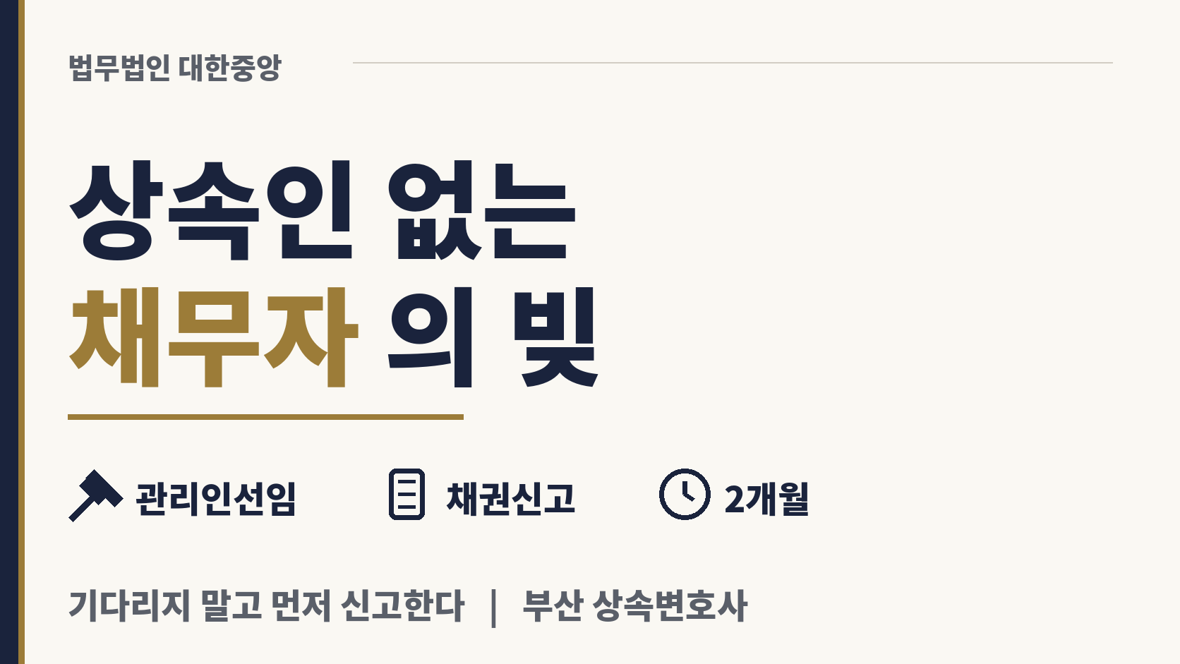 혼자 살다 숨진 채무자, 빌린 돈은 어디서 받나 이미지 1
