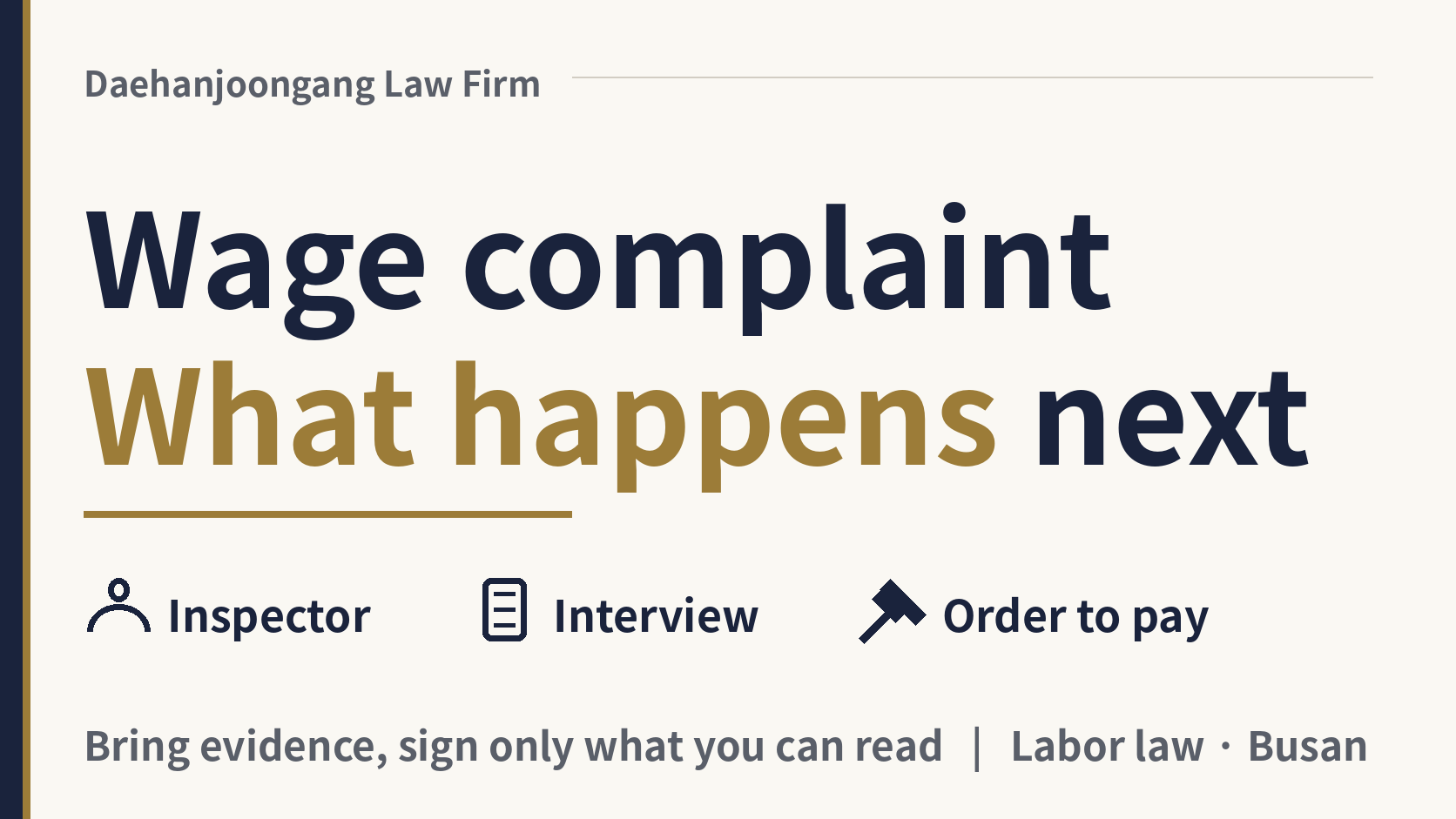 I filed a wage complaint in Korea. What happens next?, image 1