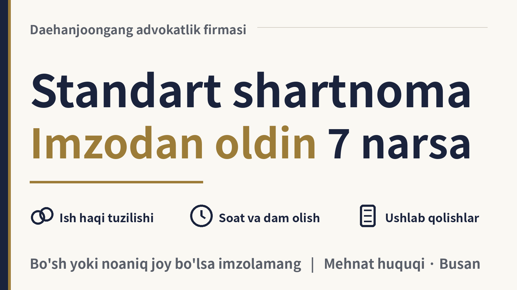 Koreyadagi standart mehnat shartnomasida imzodan oldin nimani tekshiraman?, rasm 1